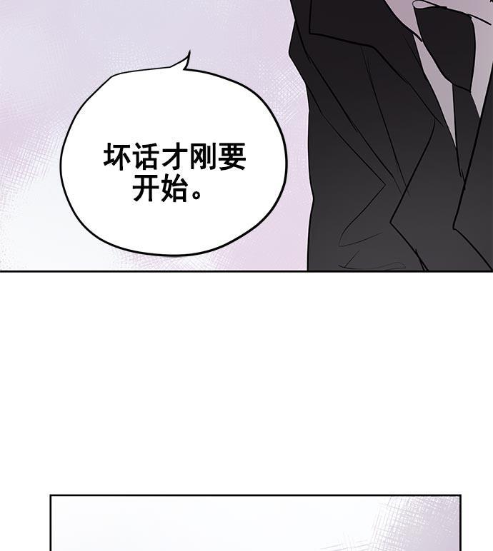 两界双星韩漫全集-第20话无删减无遮挡章节图片 