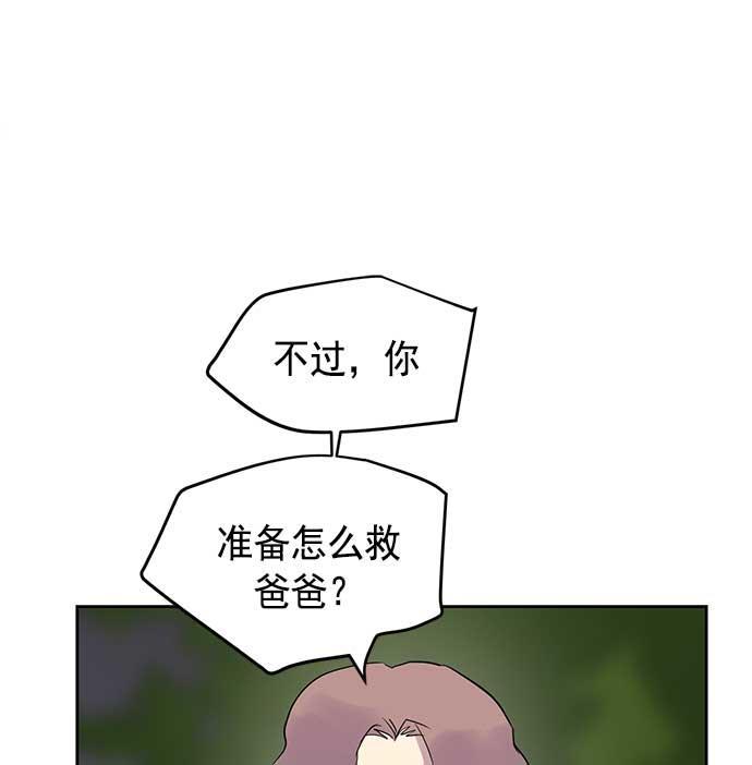 神兵玄奇漫画-第21话全彩韩漫标签