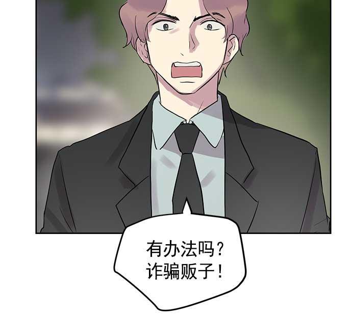 两界双星韩漫全集-第21话无删减无遮挡章节图片 