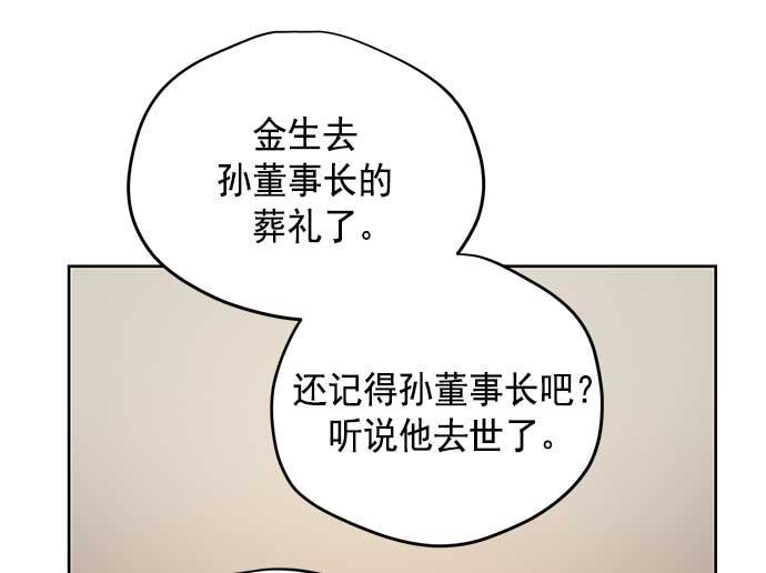 两界双星韩漫全集-第21话无删减无遮挡章节图片 