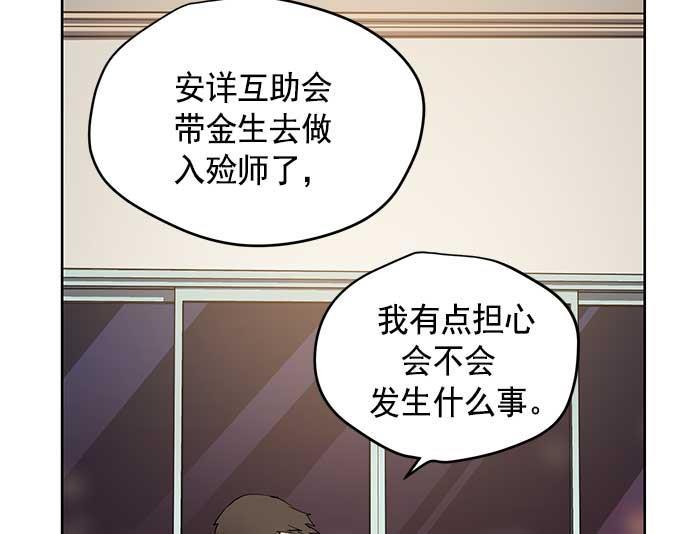 两界双星韩漫全集-第21话无删减无遮挡章节图片 