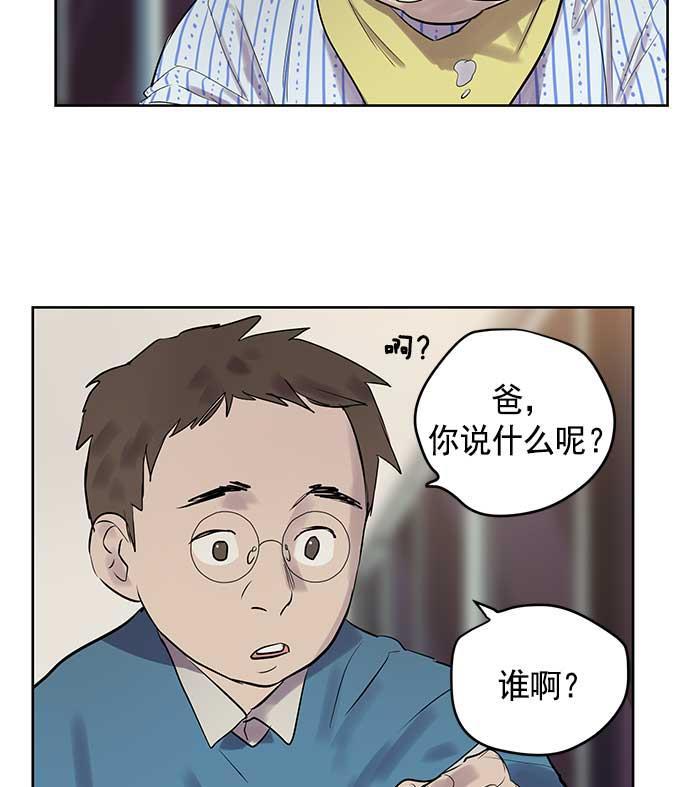 两界双星韩漫全集-第21话无删减无遮挡章节图片 