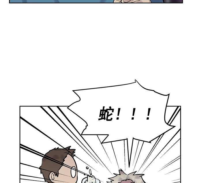两界双星韩漫全集-第21话无删减无遮挡章节图片 