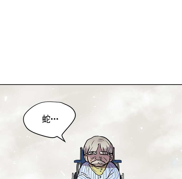 两界双星韩漫全集-第21话无删减无遮挡章节图片 