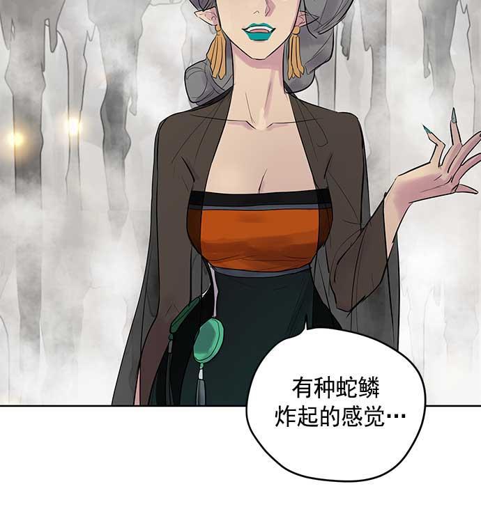 两界双星韩漫全集-第21话无删减无遮挡章节图片 