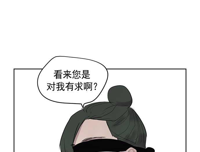 两界双星韩漫全集-第21话无删减无遮挡章节图片 
