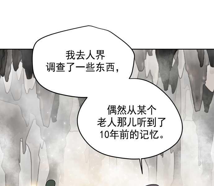两界双星韩漫全集-第21话无删减无遮挡章节图片 
