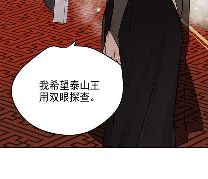 两界双星韩漫全集-第21话无删减无遮挡章节图片 