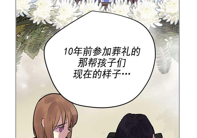 两界双星韩漫全集-第21话无删减无遮挡章节图片 