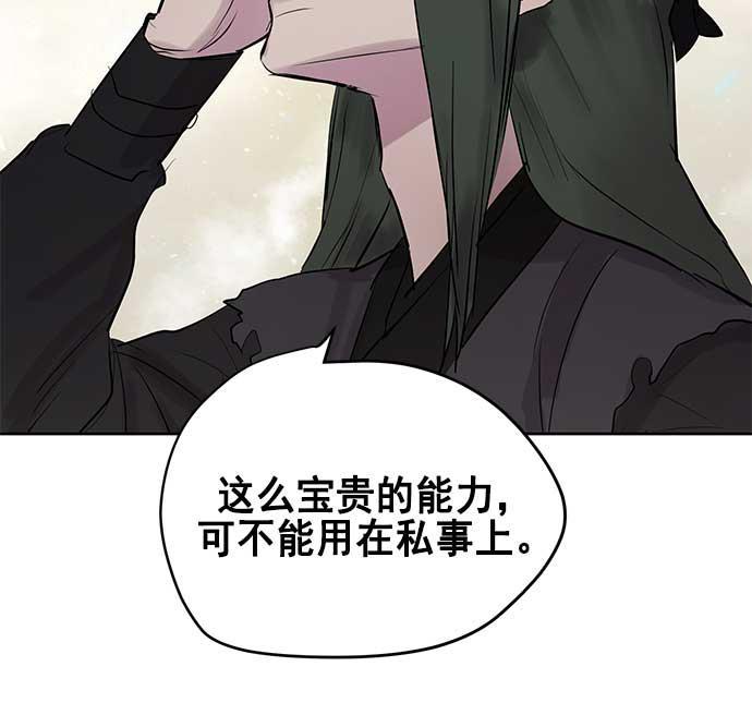 两界双星韩漫全集-第21话无删减无遮挡章节图片 