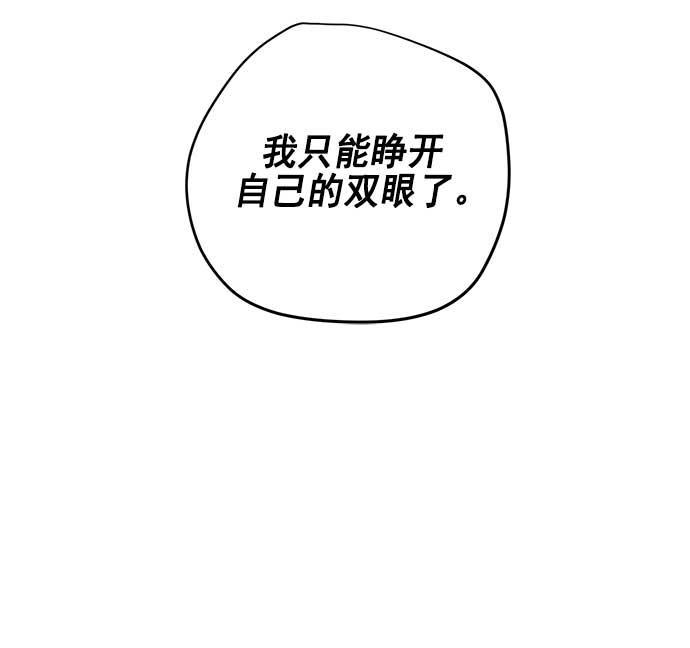 两界双星韩漫全集-第21话无删减无遮挡章节图片 