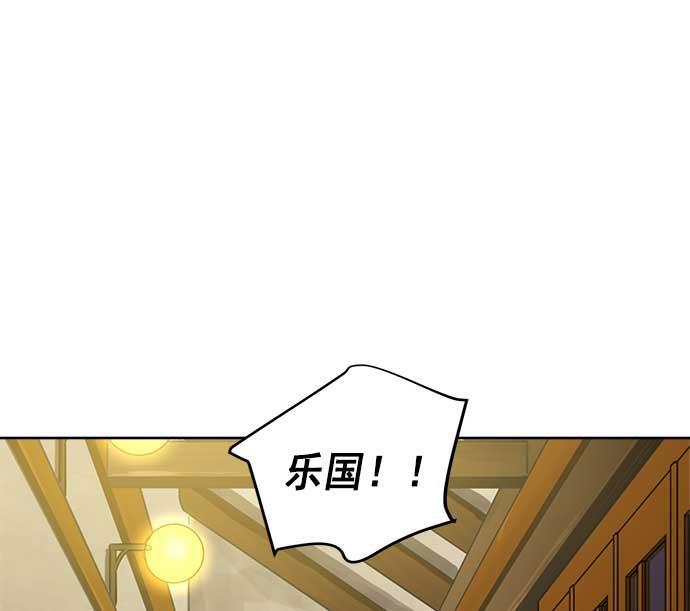 两界双星韩漫全集-第21话无删减无遮挡章节图片 