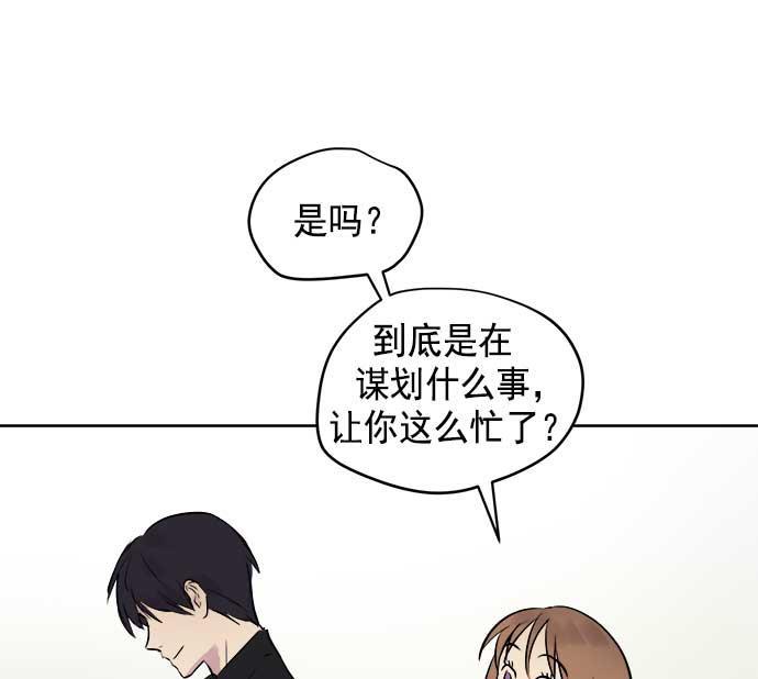两界双星韩漫全集-第21话无删减无遮挡章节图片 