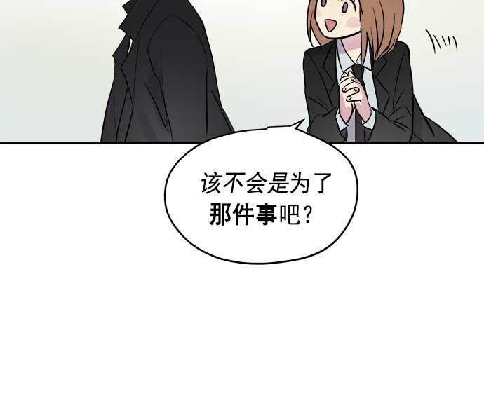 两界双星韩漫全集-第21话无删减无遮挡章节图片 
