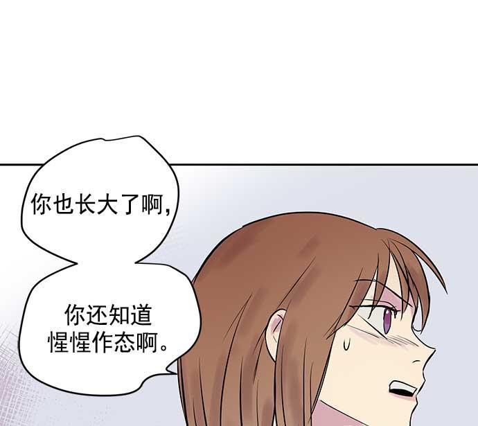 两界双星韩漫全集-第21话无删减无遮挡章节图片 