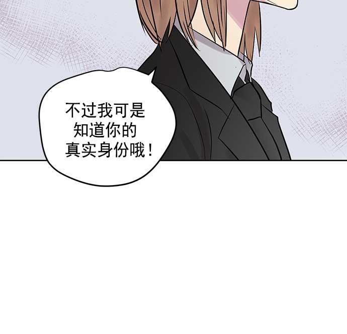 两界双星韩漫全集-第21话无删减无遮挡章节图片 