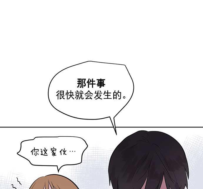 两界双星韩漫全集-第21话无删减无遮挡章节图片 