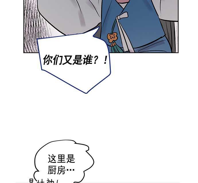 两界双星韩漫全集-第21话无删减无遮挡章节图片 