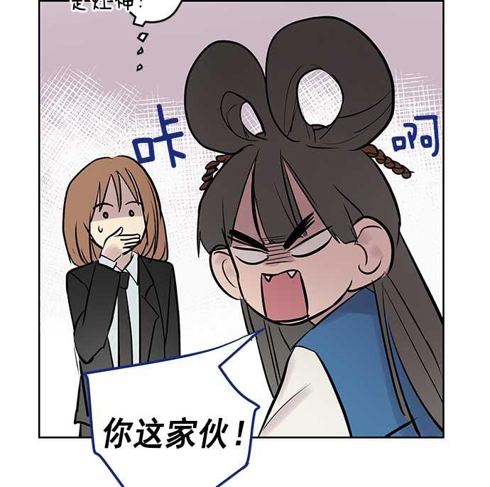 两界双星韩漫全集-第21话无删减无遮挡章节图片 