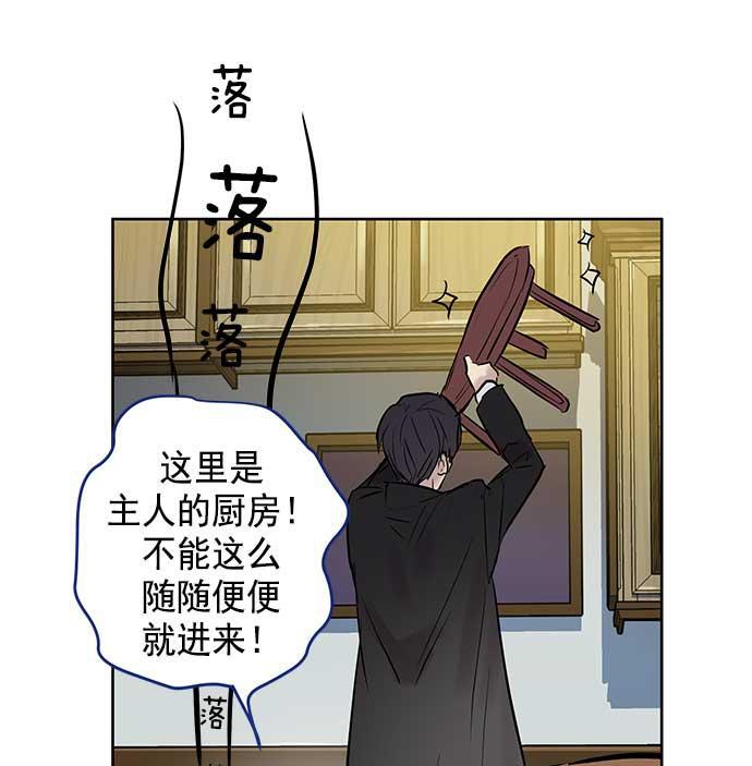 两界双星韩漫全集-第21话无删减无遮挡章节图片 