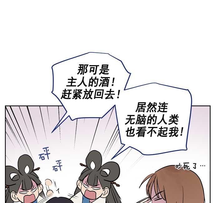 两界双星韩漫全集-第21话无删减无遮挡章节图片 