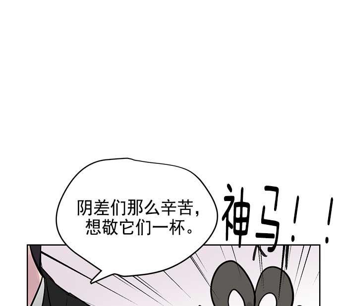 两界双星韩漫全集-第21话无删减无遮挡章节图片 