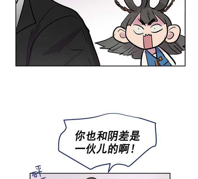 两界双星韩漫全集-第21话无删减无遮挡章节图片 