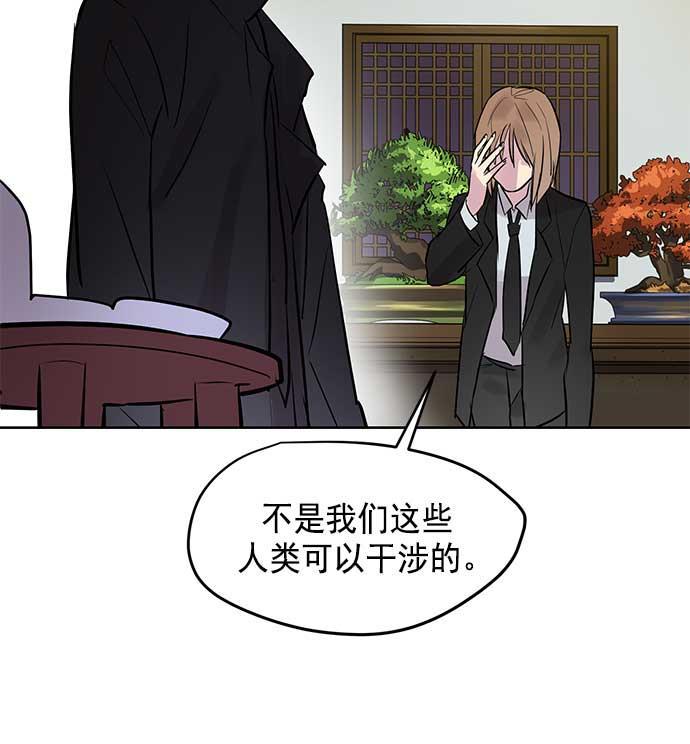 两界双星韩漫全集-第21话无删减无遮挡章节图片 
