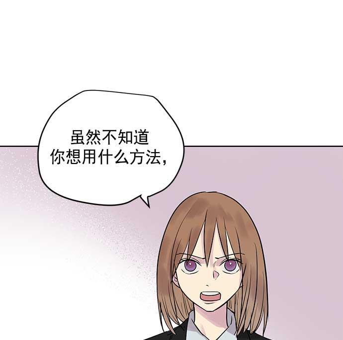 两界双星韩漫全集-第21话无删减无遮挡章节图片 