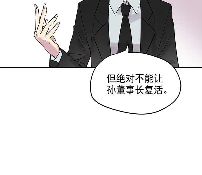 两界双星韩漫全集-第21话无删减无遮挡章节图片 