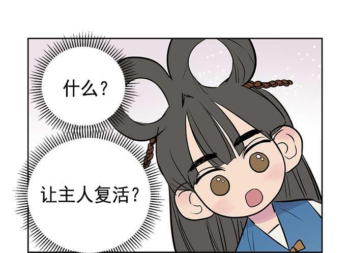 两界双星韩漫全集-第21话无删减无遮挡章节图片 