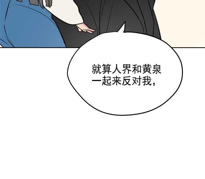 两界双星韩漫全集-第21话无删减无遮挡章节图片 