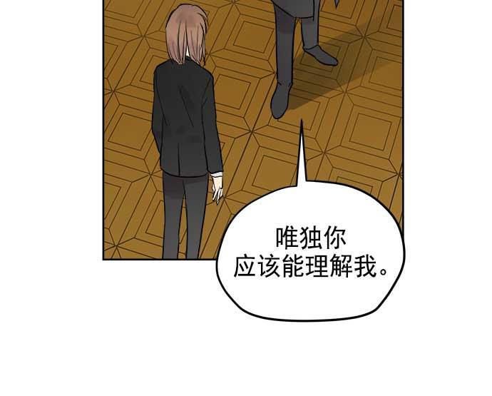两界双星韩漫全集-第21话无删减无遮挡章节图片 