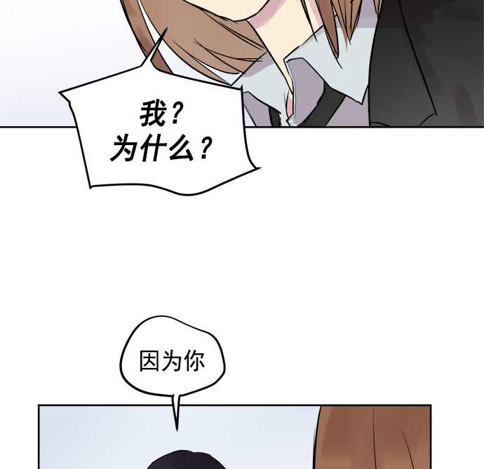 两界双星韩漫全集-第21话无删减无遮挡章节图片 