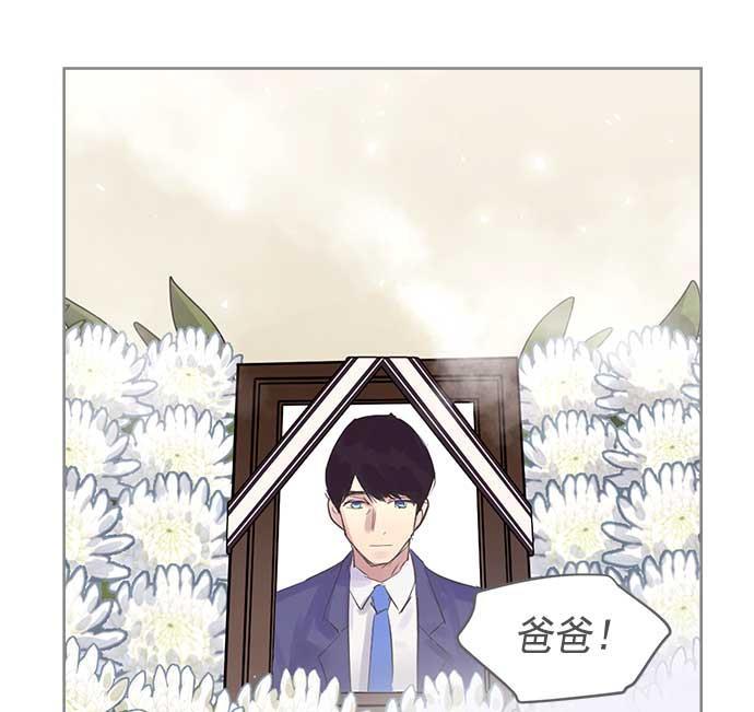 两界双星韩漫全集-第21话无删减无遮挡章节图片 