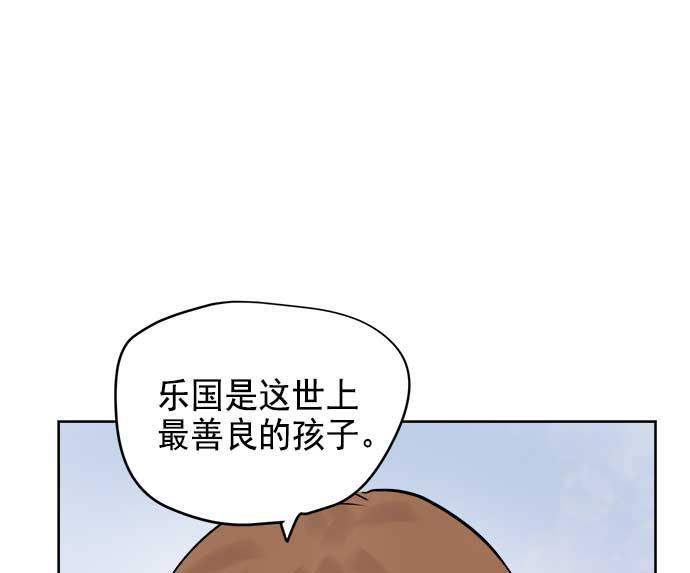 两界双星韩漫全集-第21话无删减无遮挡章节图片 