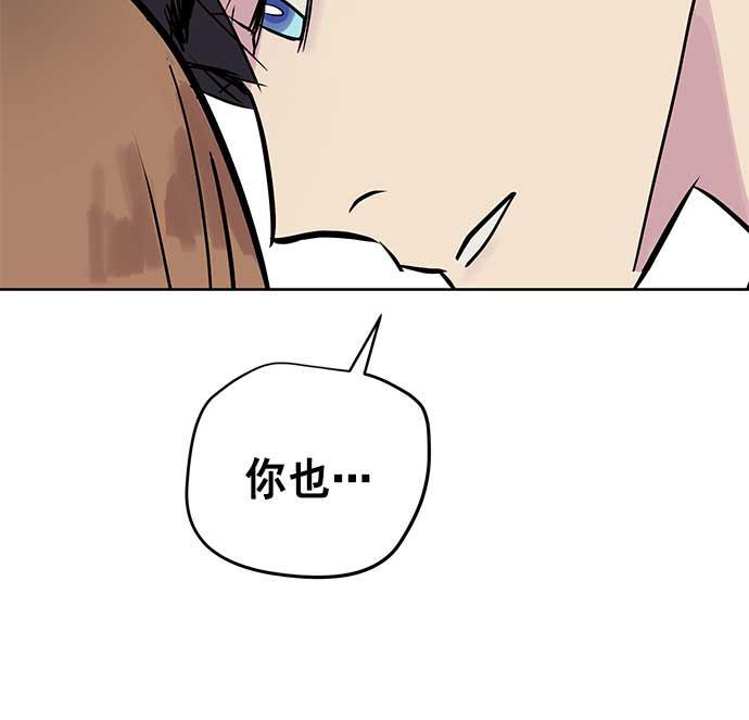 两界双星韩漫全集-第21话无删减无遮挡章节图片 