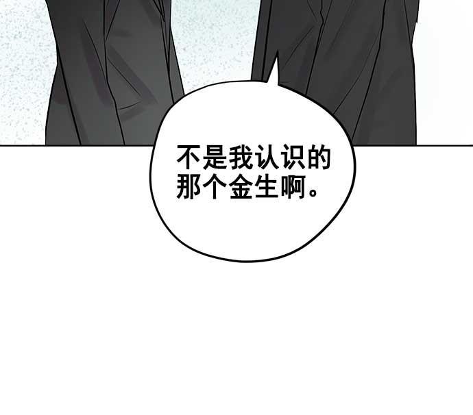 两界双星韩漫全集-第21话无删减无遮挡章节图片 