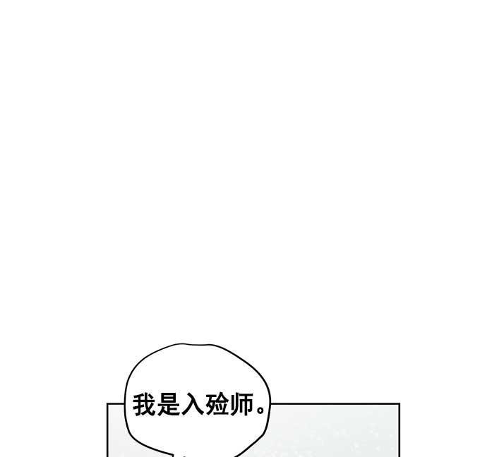 两界双星韩漫全集-第21话无删减无遮挡章节图片 