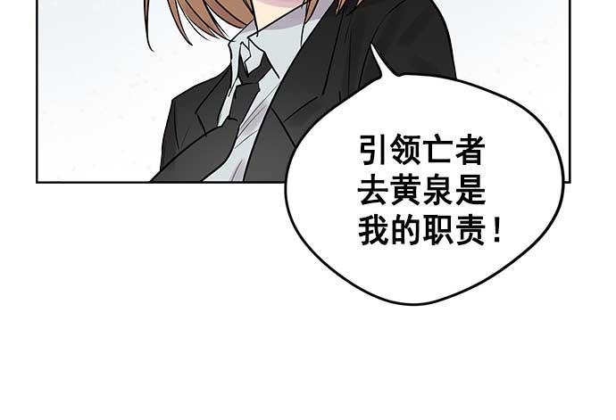 两界双星韩漫全集-第21话无删减无遮挡章节图片 