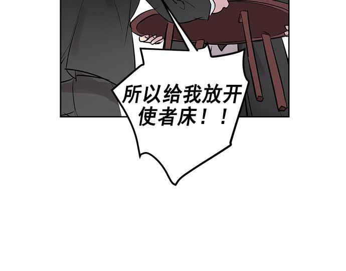 两界双星韩漫全集-第21话无删减无遮挡章节图片 