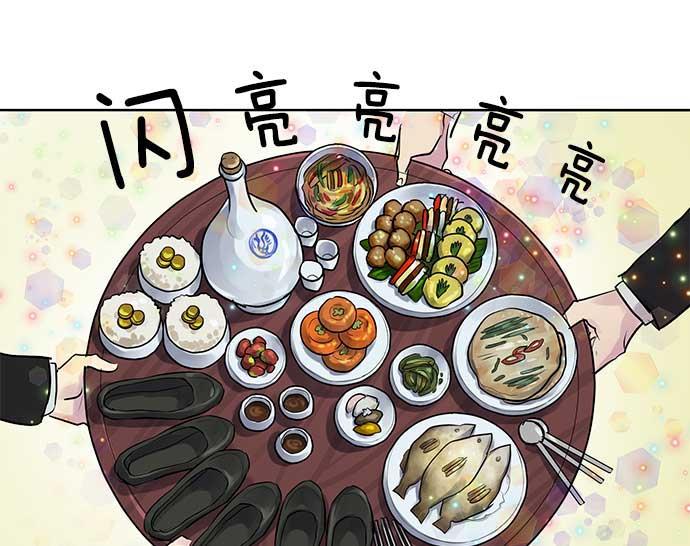 两界双星韩漫全集-第21话无删减无遮挡章节图片 