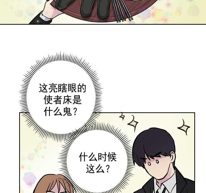 两界双星韩漫全集-第21话无删减无遮挡章节图片 