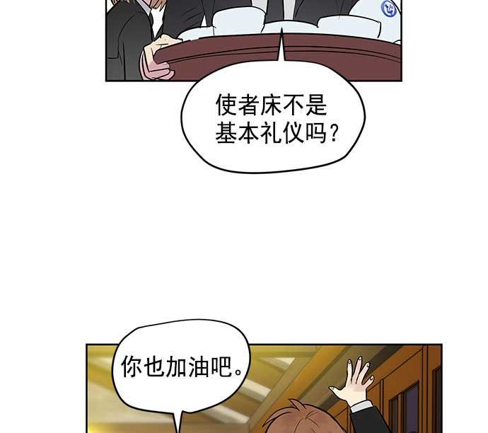 两界双星韩漫全集-第21话无删减无遮挡章节图片 