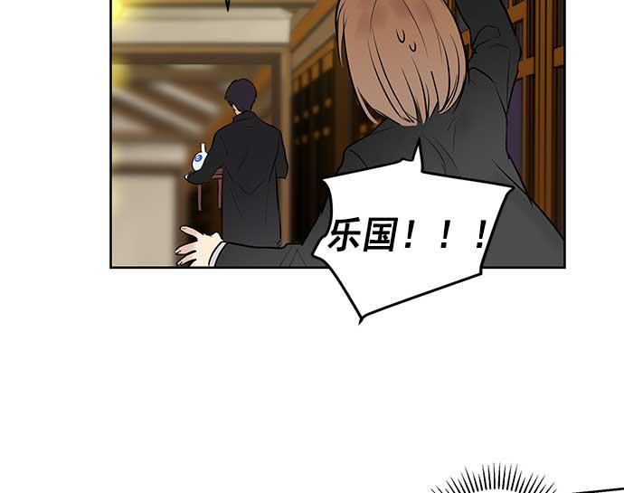两界双星韩漫全集-第21话无删减无遮挡章节图片 