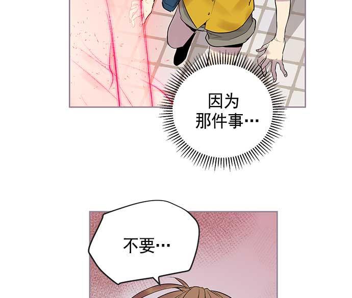 两界双星韩漫全集-第21话无删减无遮挡章节图片 