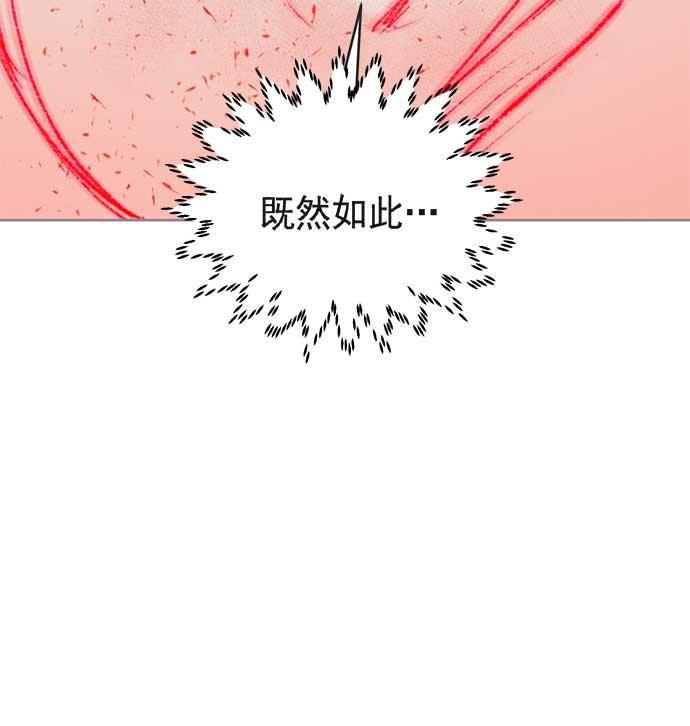 两界双星韩漫全集-第21话无删减无遮挡章节图片 