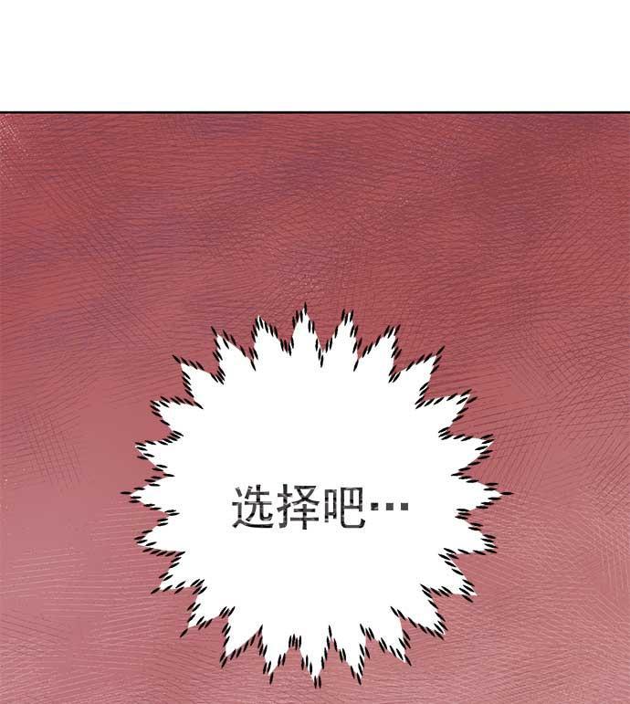 两界双星韩漫全集-第21话无删减无遮挡章节图片 
