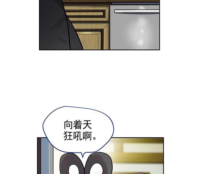 两界双星韩漫全集-第21话无删减无遮挡章节图片 