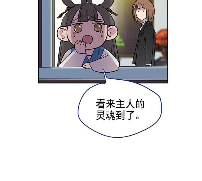 两界双星韩漫全集-第21话无删减无遮挡章节图片 